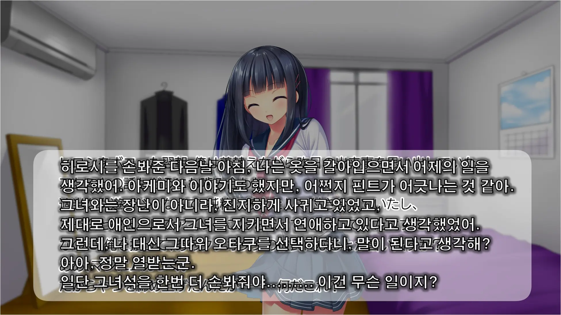Inma De GO! ~Kimi Senyou Bitch O Get!~ Appli De Nyotaika Saserareta Ore | 음마로 GO! ~당신 전용의 비치를 GET!~ 어플로 여체화당한 나
